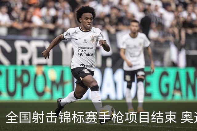 全国射击锦标赛手枪项目结束 奥运冠军谢瑜再夺冠